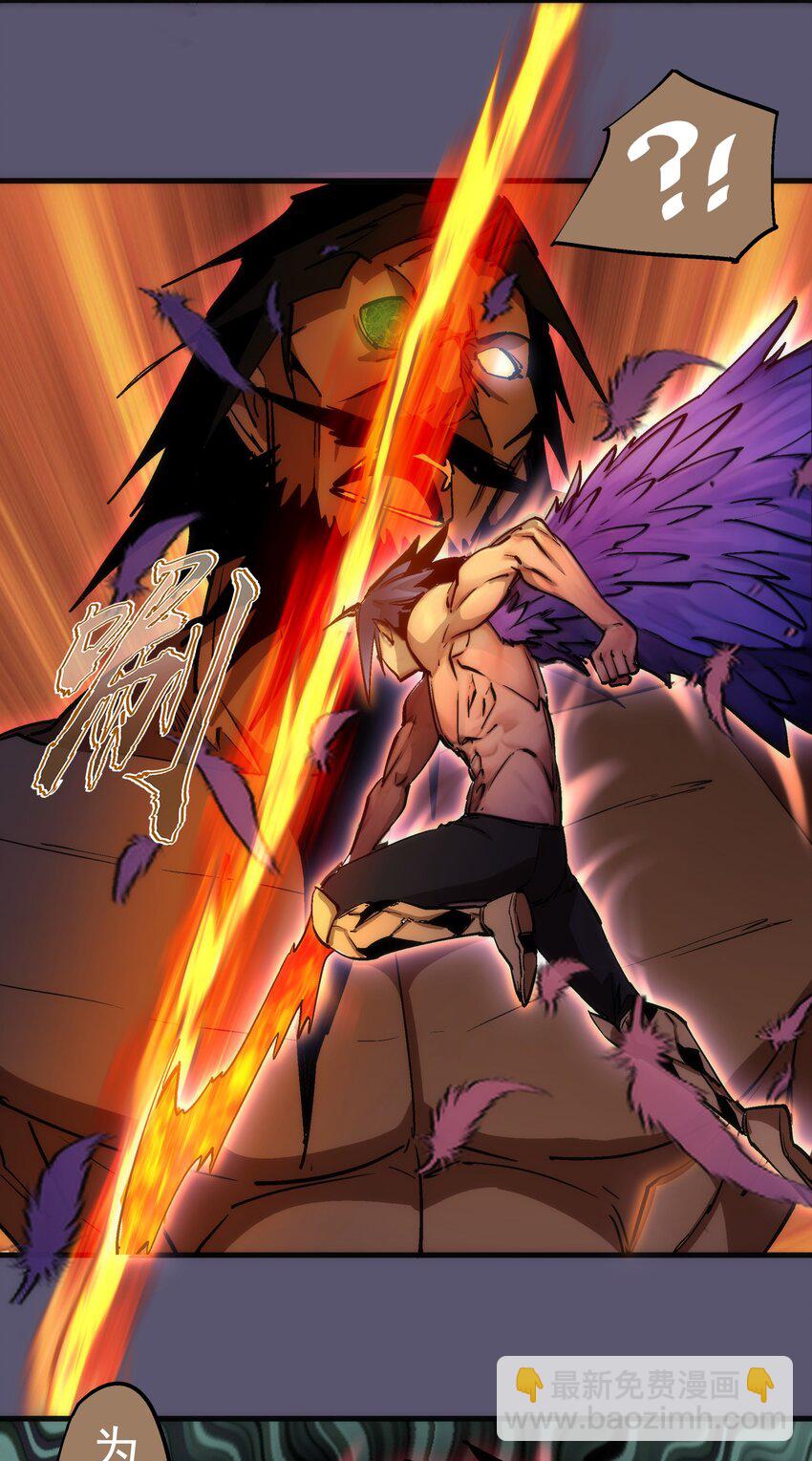 我不是大魔王 - 195 假魔君的實力 - 4