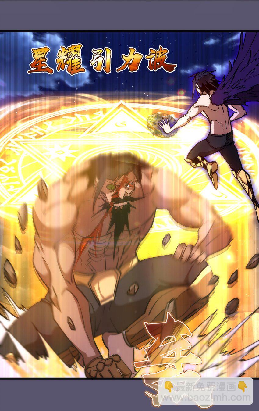 我不是大魔王 - 195 假魔君的實力 - 7