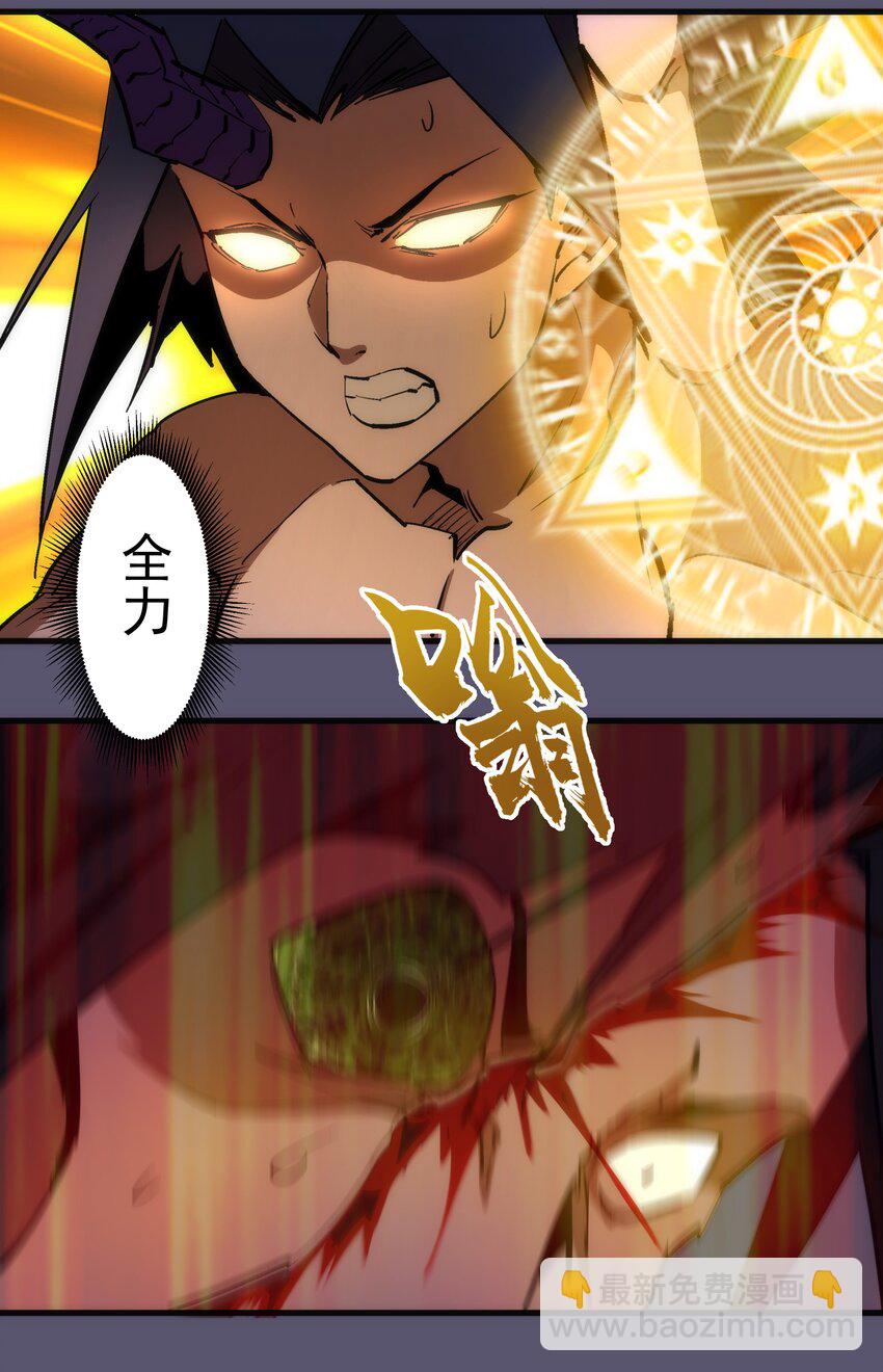 我不是大魔王 - 195 假魔君的實力 - 1