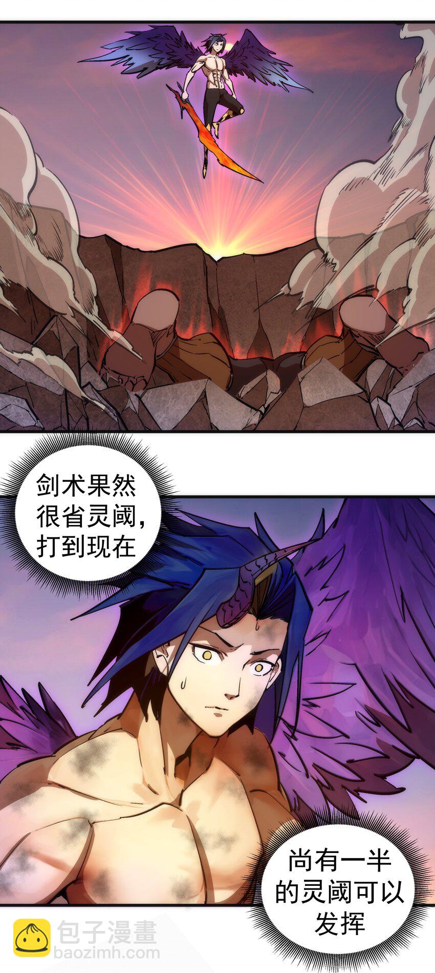 我不是大魔王 - 195 假魔君的實力 - 4