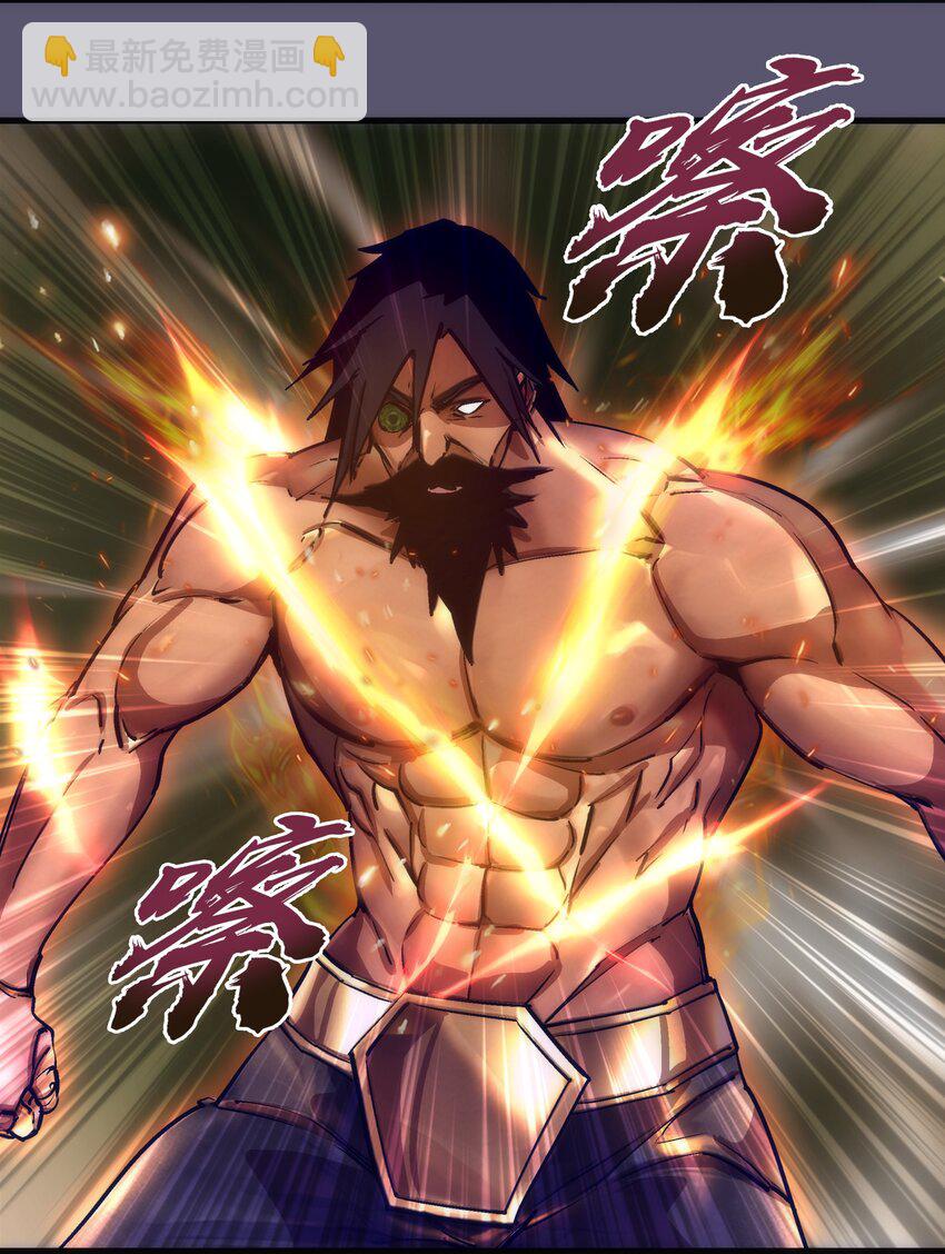 我不是大魔王 - 195 假魔君的實力 - 4