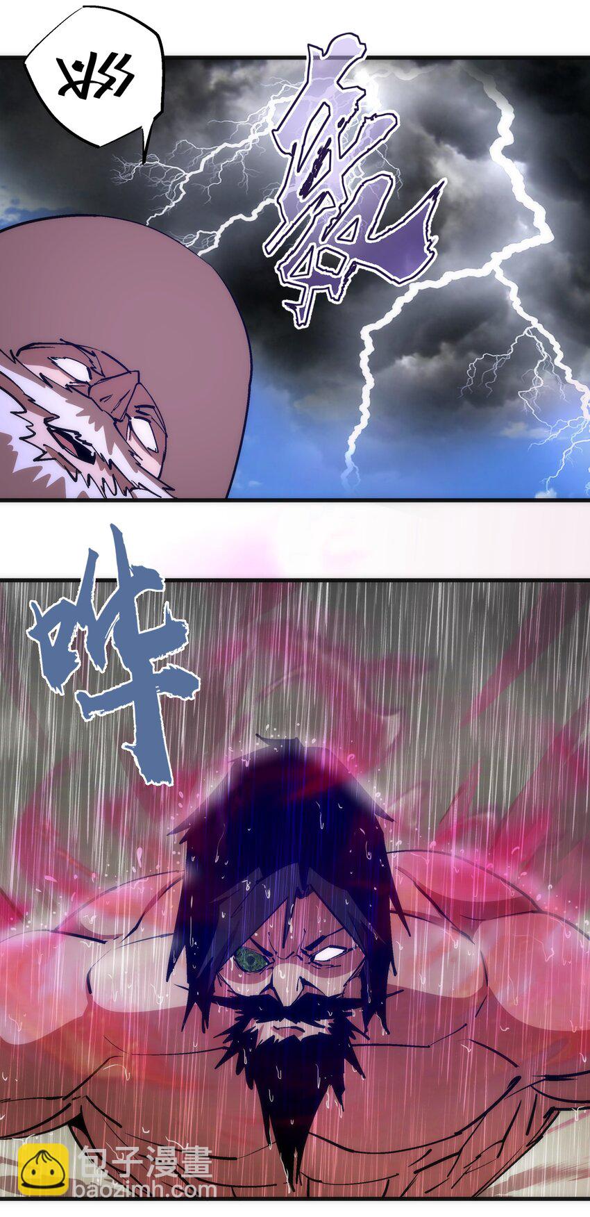 我不是大魔王 - 195 假魔君的實力 - 6