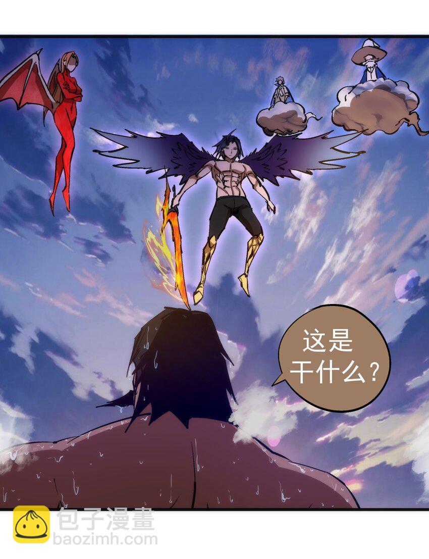 我不是大魔王 - 195 假魔君的實力 - 1