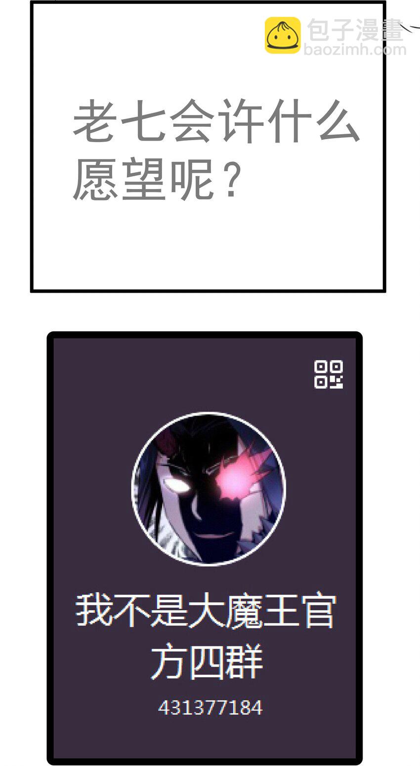 我不是大魔王 - 195 假魔君的實力 - 4