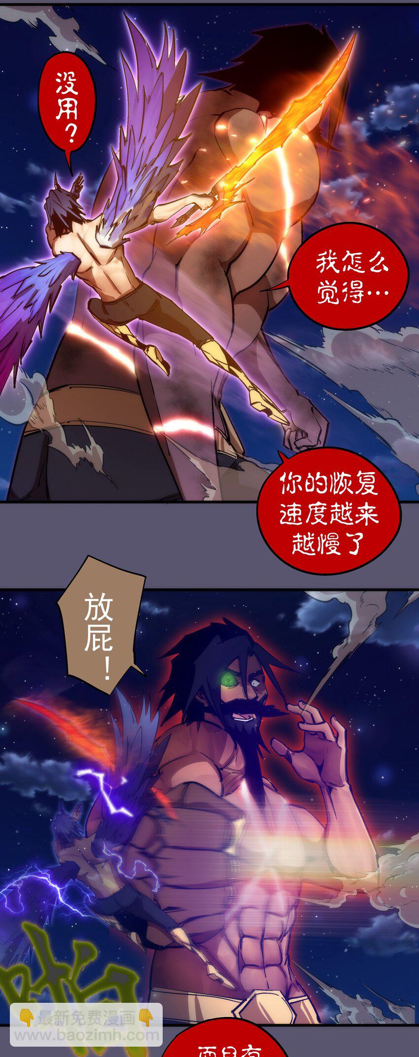 我不是大魔王 - 195 假魔君的實力 - 6