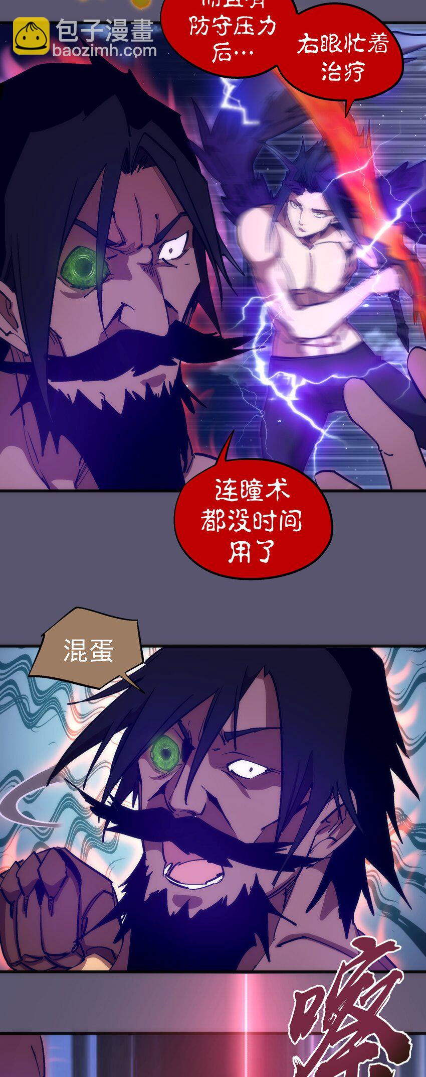 我不是大魔王 - 195 假魔君的實力 - 7