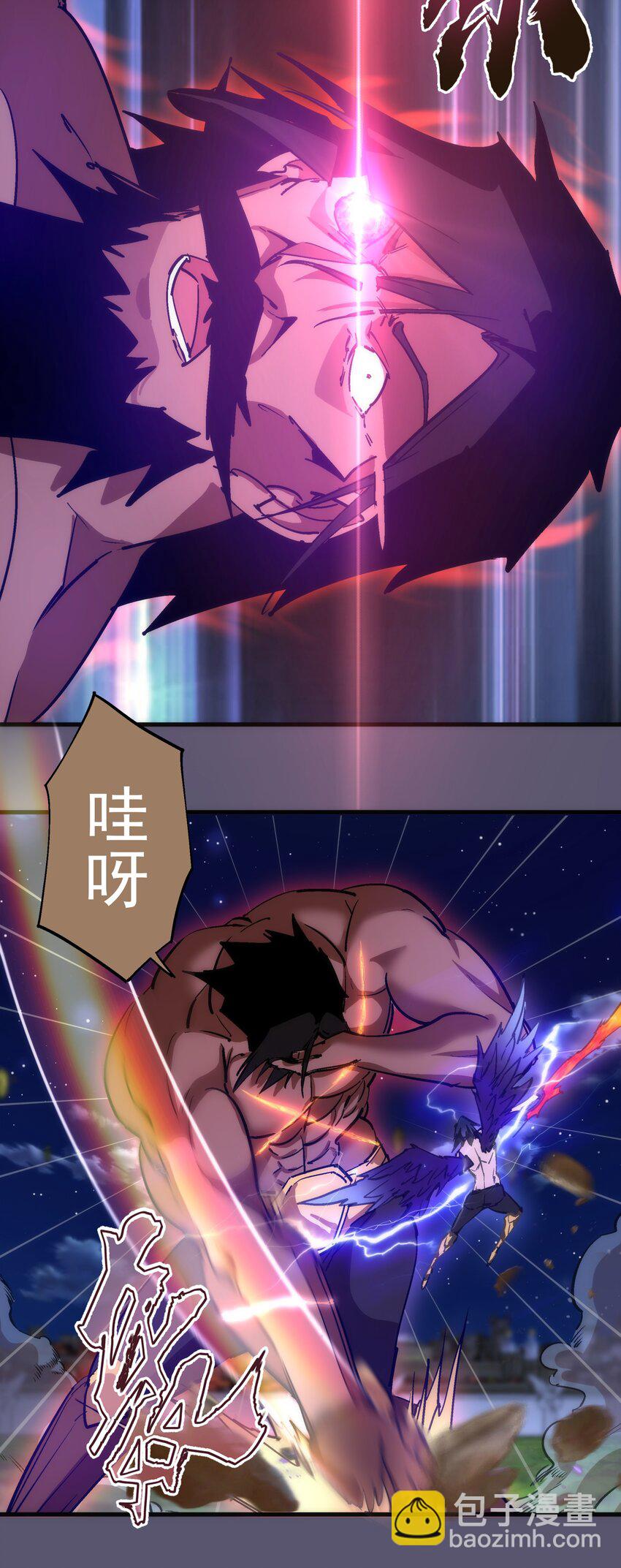 我不是大魔王 - 195 假魔君的實力 - 1