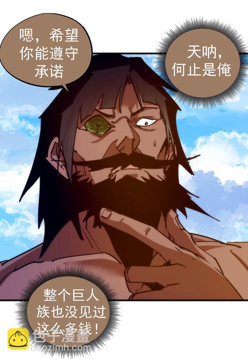 我不是大魔王 - 197 救救她(1/2) - 3