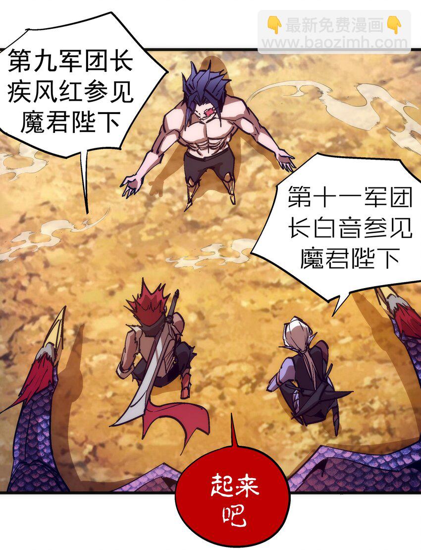 我不是大魔王 - 197 救救她(1/2) - 8