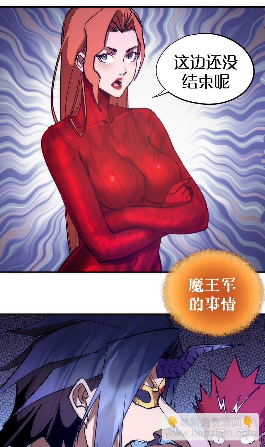 我不是大魔王 - 197 救救她(1/2) - 7