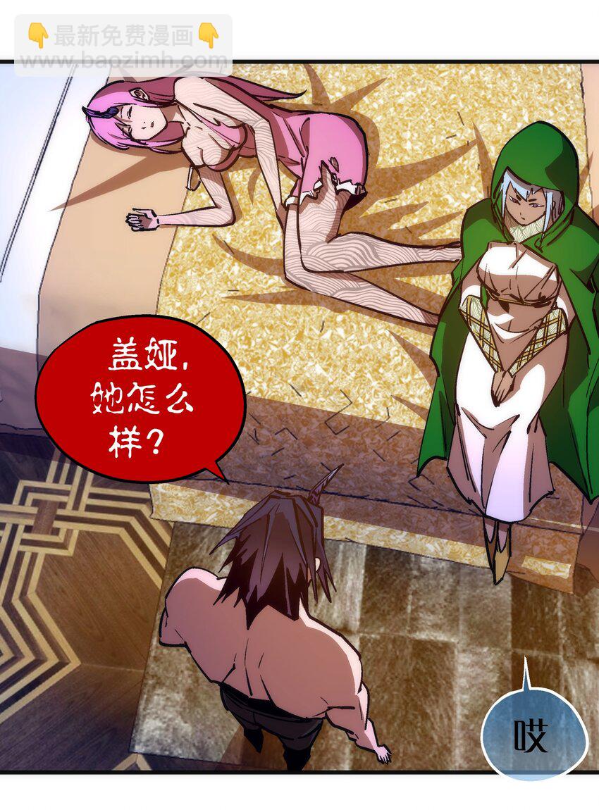 我不是大魔王 - 197 救救她(1/2) - 4