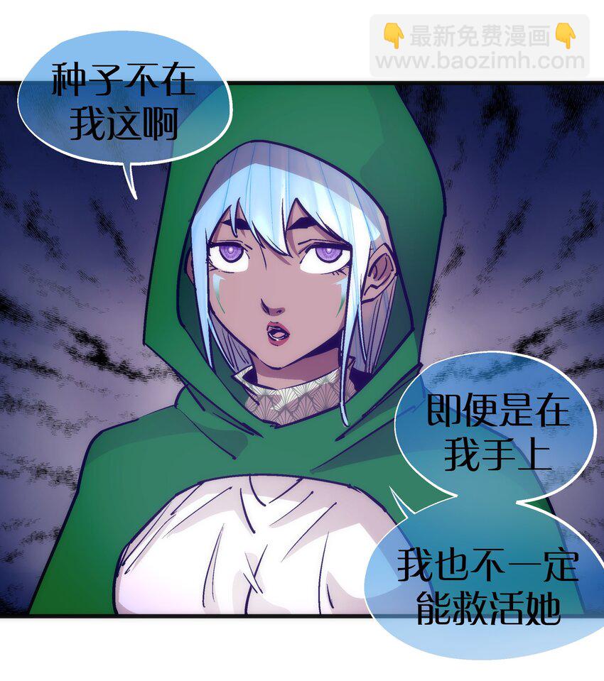 我不是大魔王 - 197 救救她(1/2) - 5