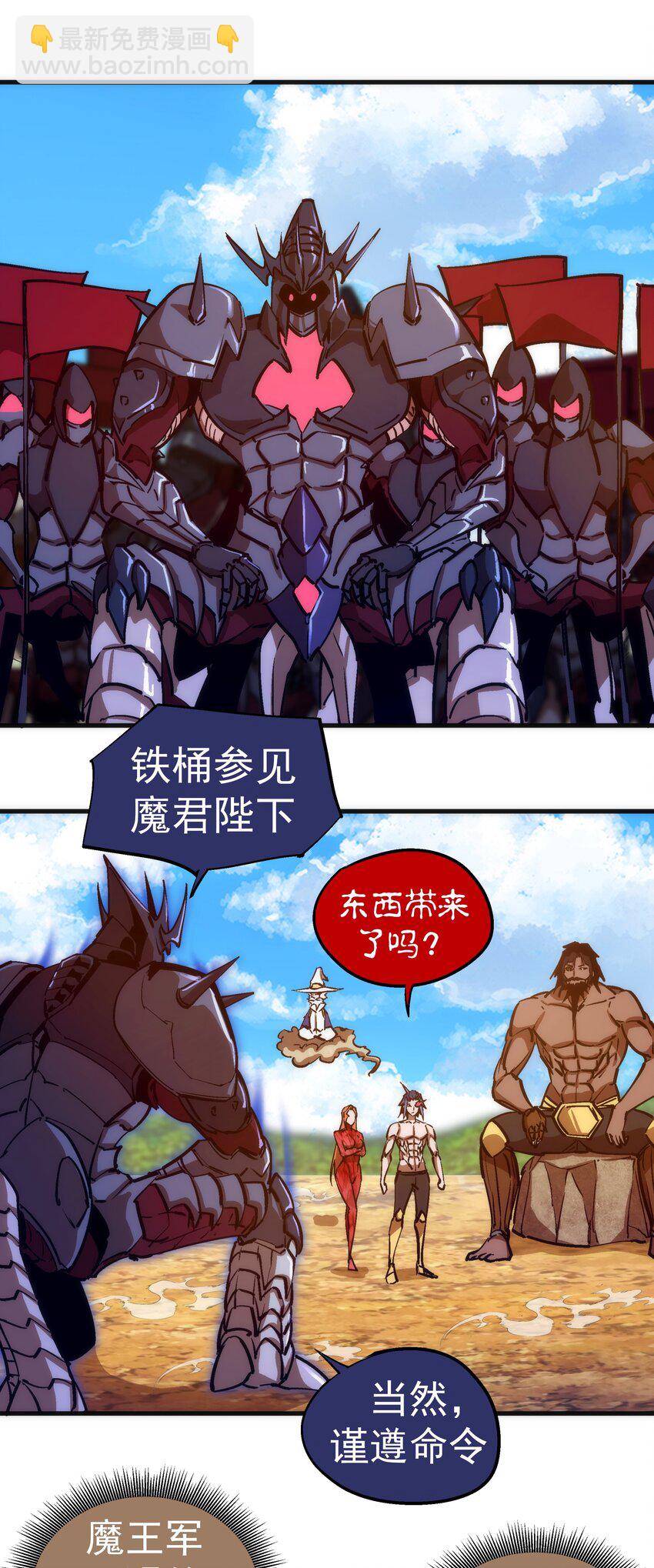 我不是大魔王 - 197 救救她(1/2) - 3