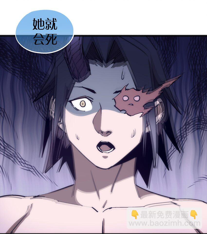 我不是大魔王 - 197 救救她(1/2) - 1