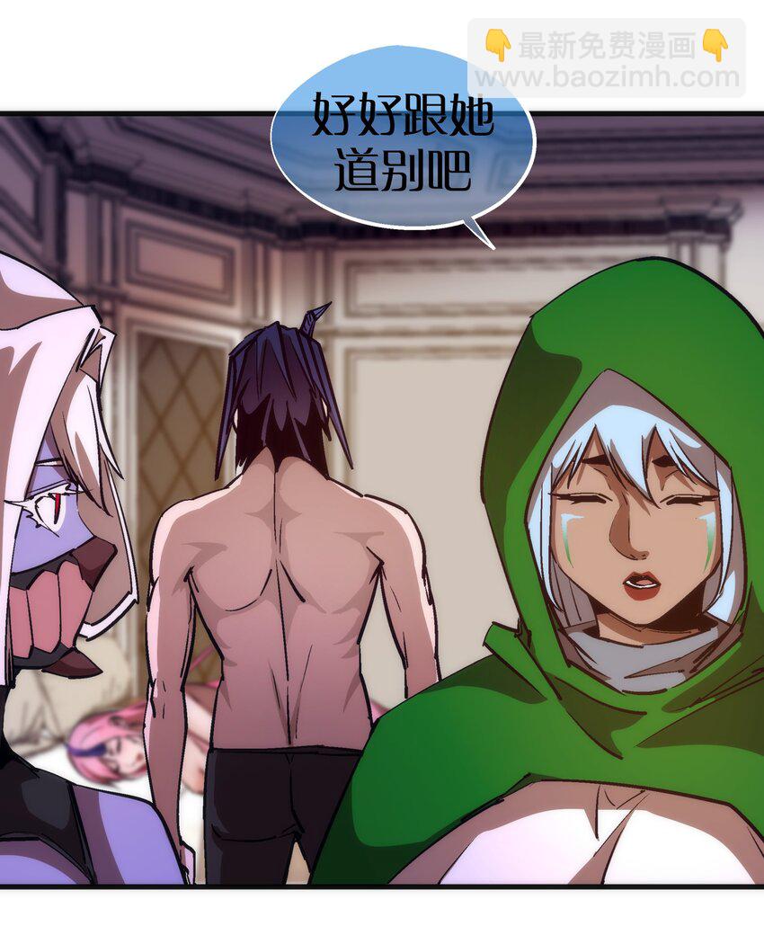 我不是大魔王 - 197 救救她(1/2) - 3