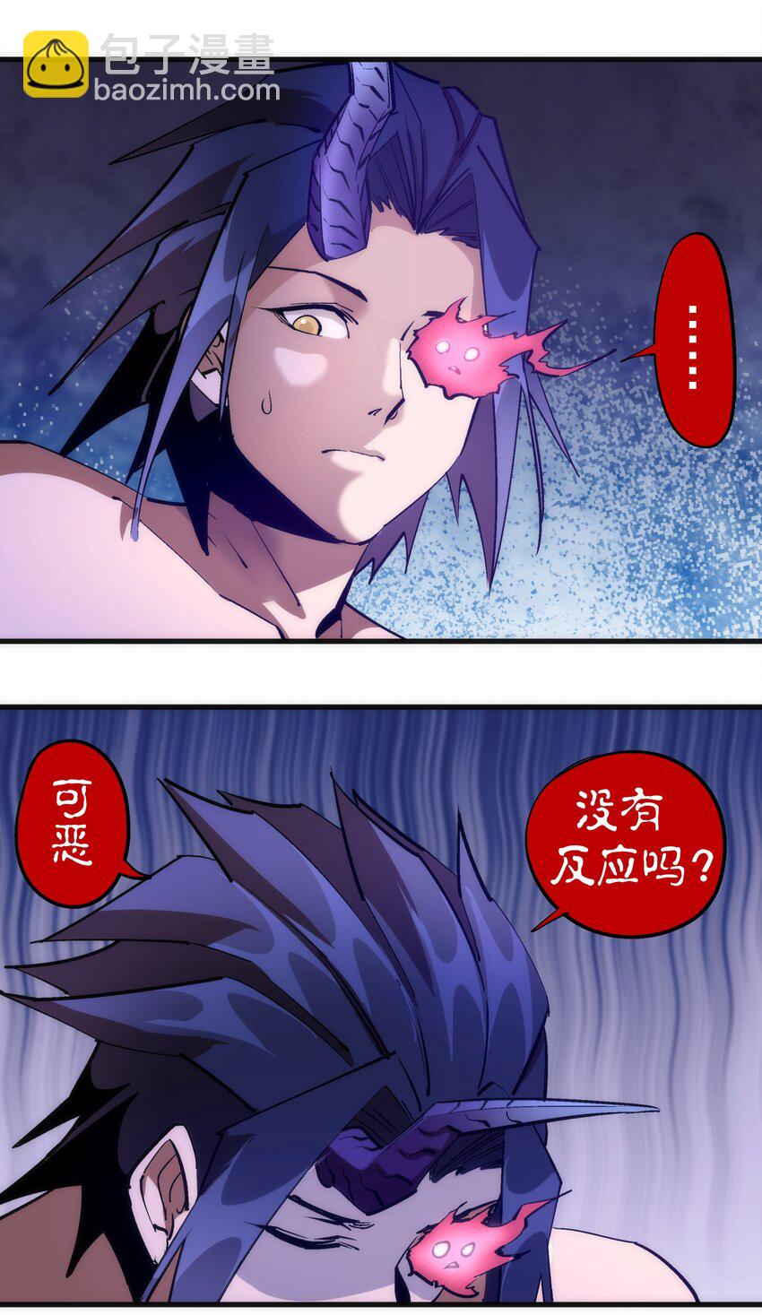 我不是大魔王 - 197 救救她(1/2) - 1