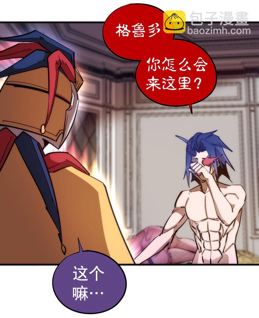 我不是大魔王 - 197 救救她(1/2) - 6