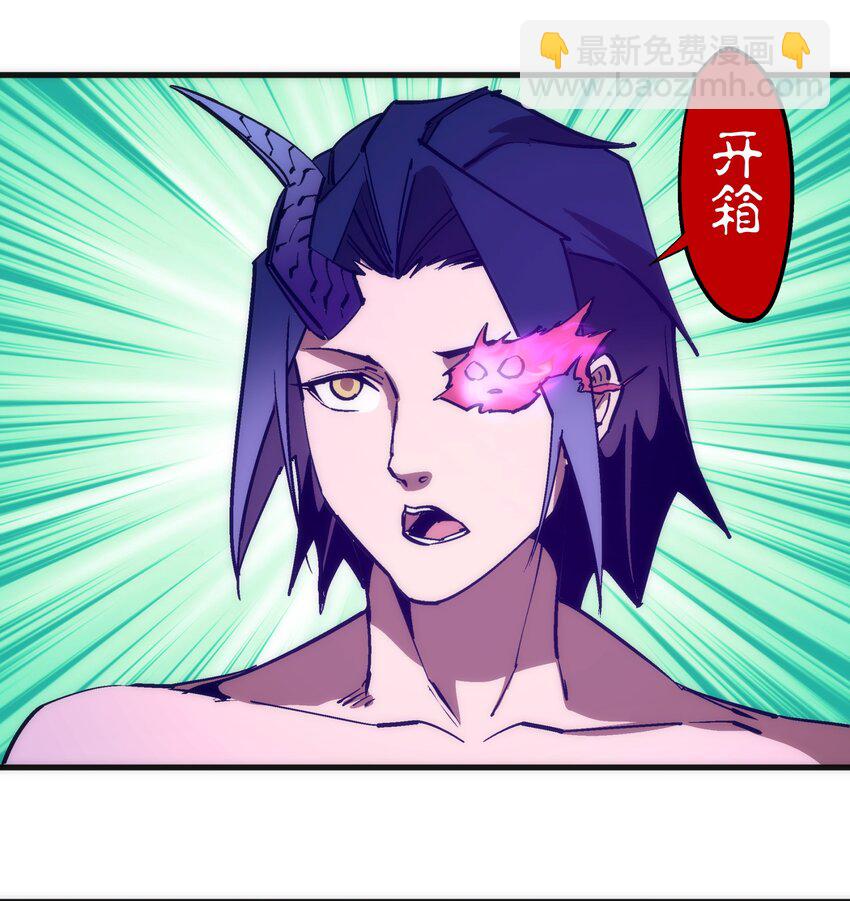 我不是大魔王 - 197 救救她(1/2) - 6