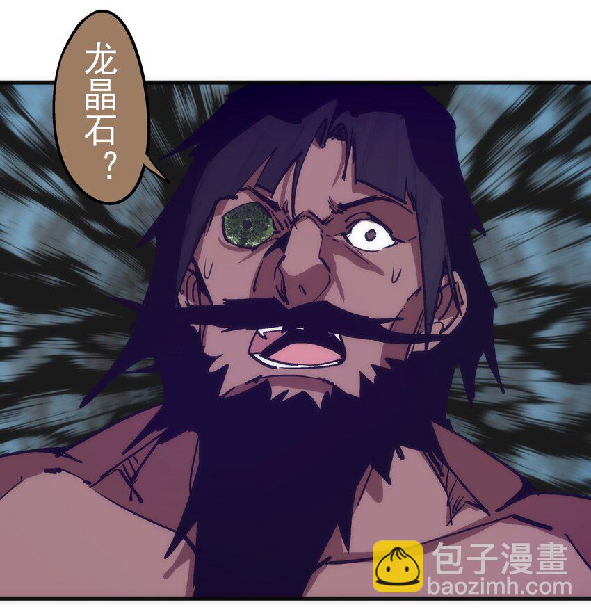 我不是大魔王 - 197 救救她(1/2) - 8