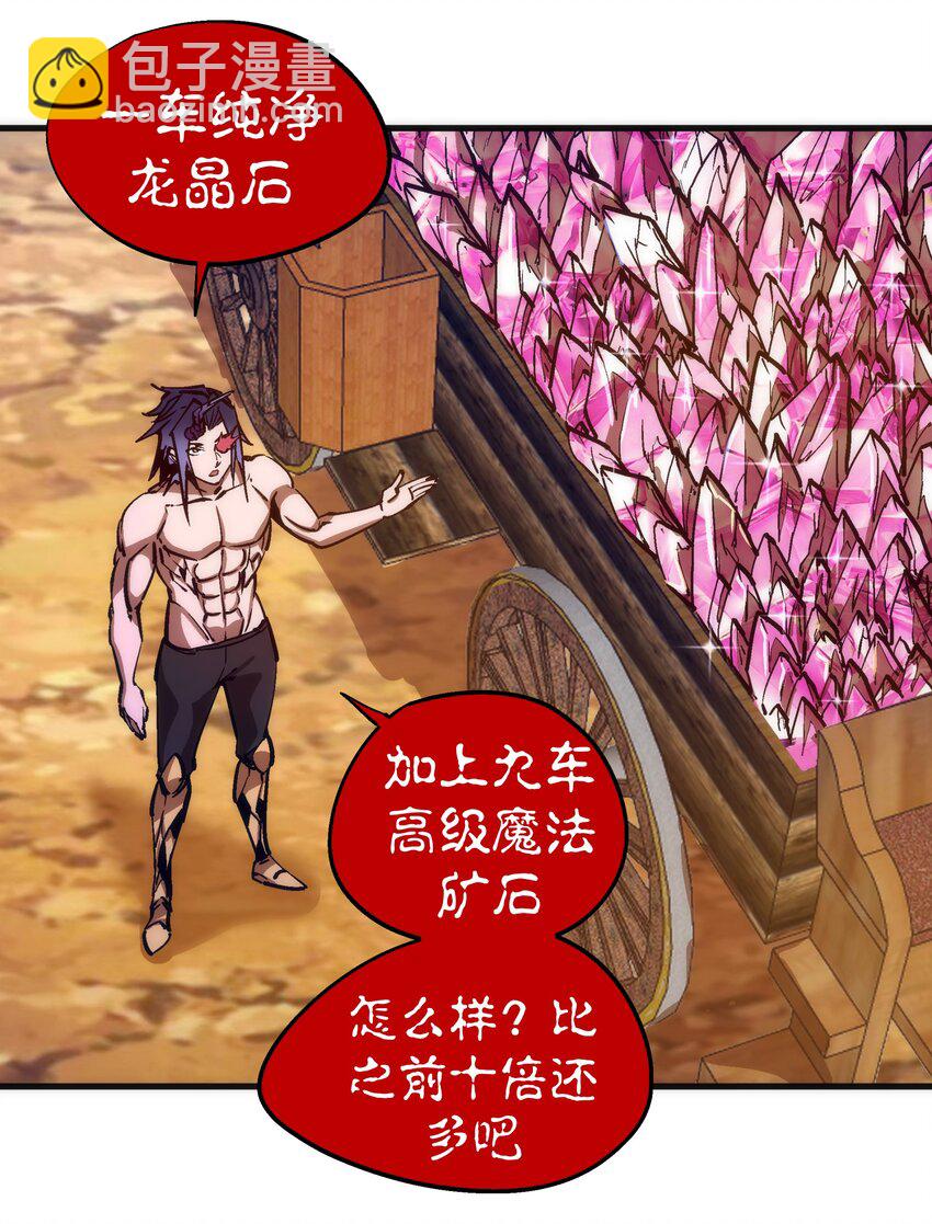 我不是大魔王 - 197 救救她(1/2) - 1