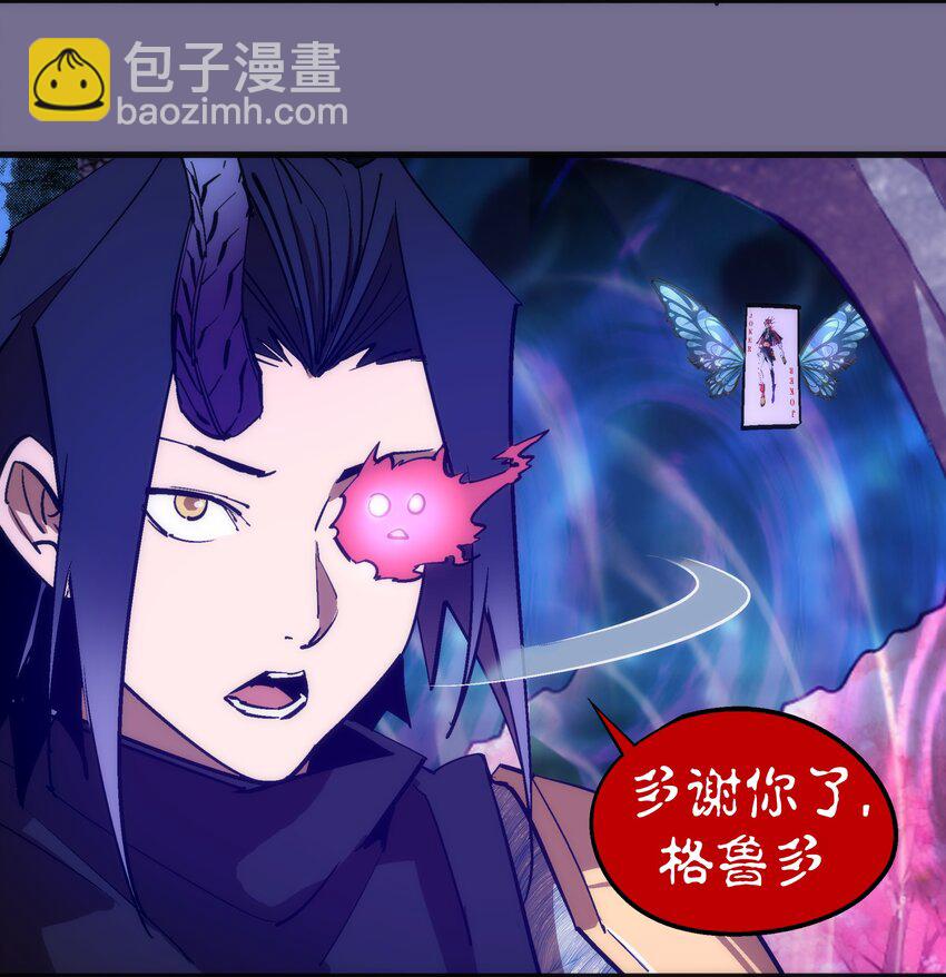 我不是大魔王 - 199 卡珊德拉的童年(1/2) - 5