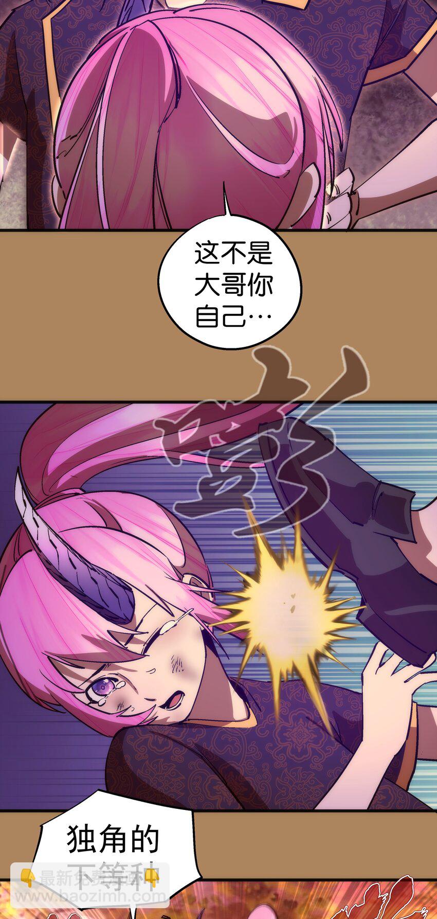 我不是大魔王 - 199 卡珊德拉的童年(1/2) - 5