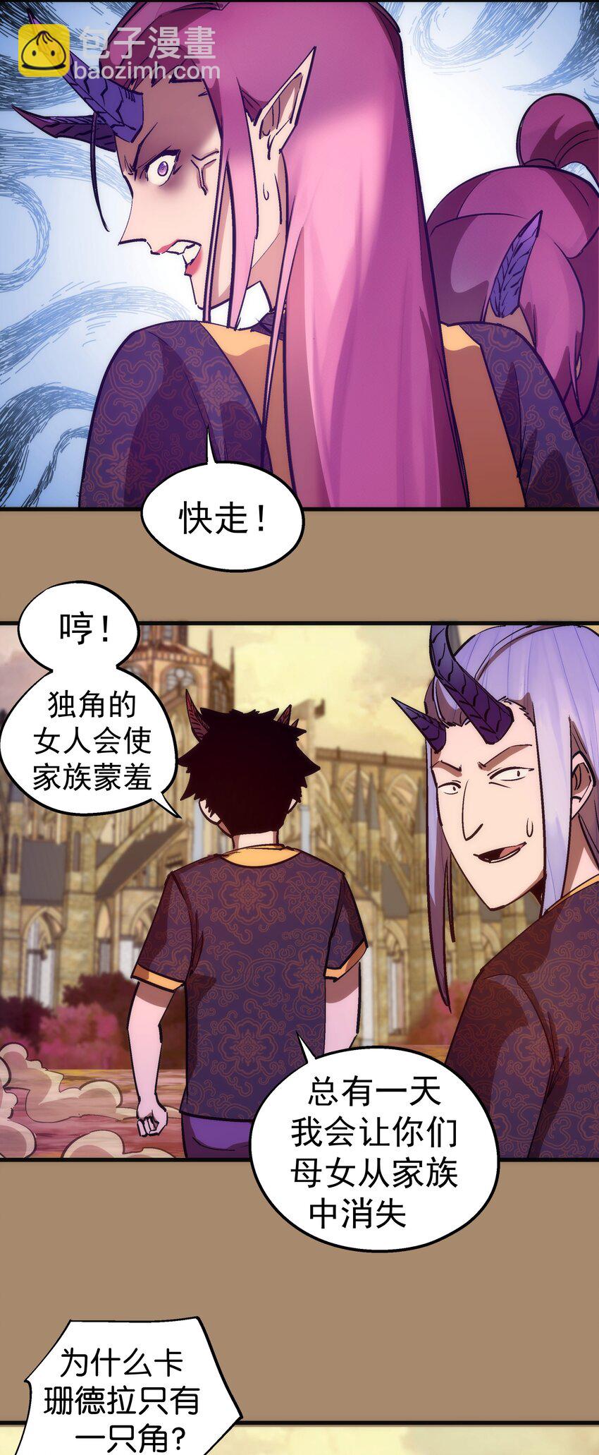 我不是大魔王 - 199 卡珊德拉的童年(1/2) - 2