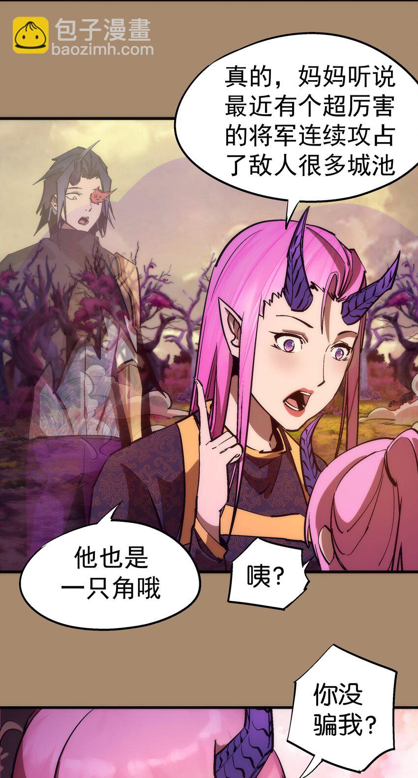 我不是大魔王 - 199 卡珊德拉的童年(1/2) - 4