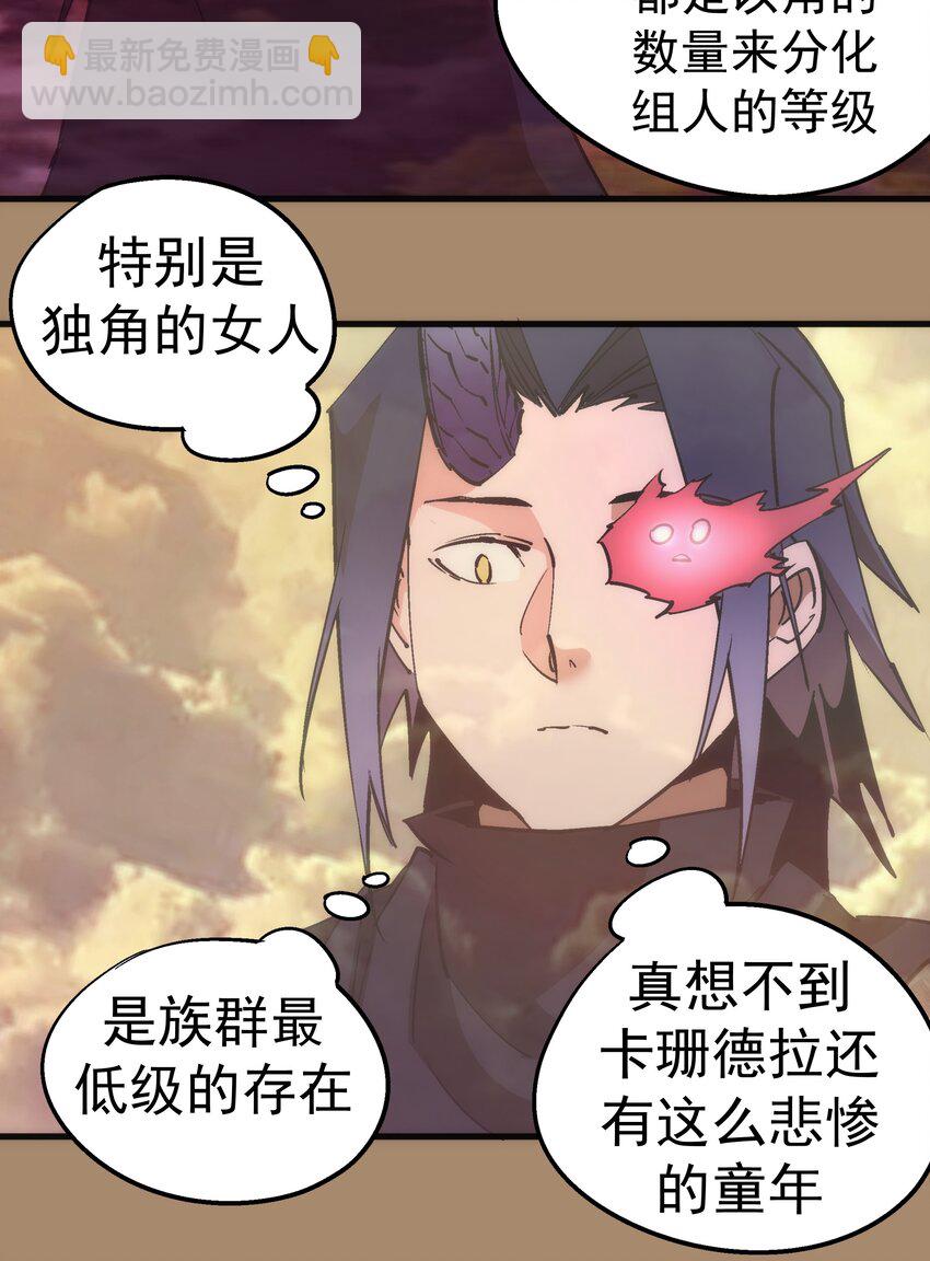 我不是大魔王 - 199 卡珊德拉的童年(1/2) - 7