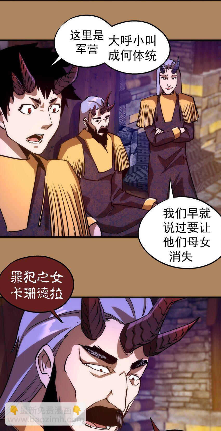 我不是大魔王 - 199 卡珊德拉的童年(1/2) - 6