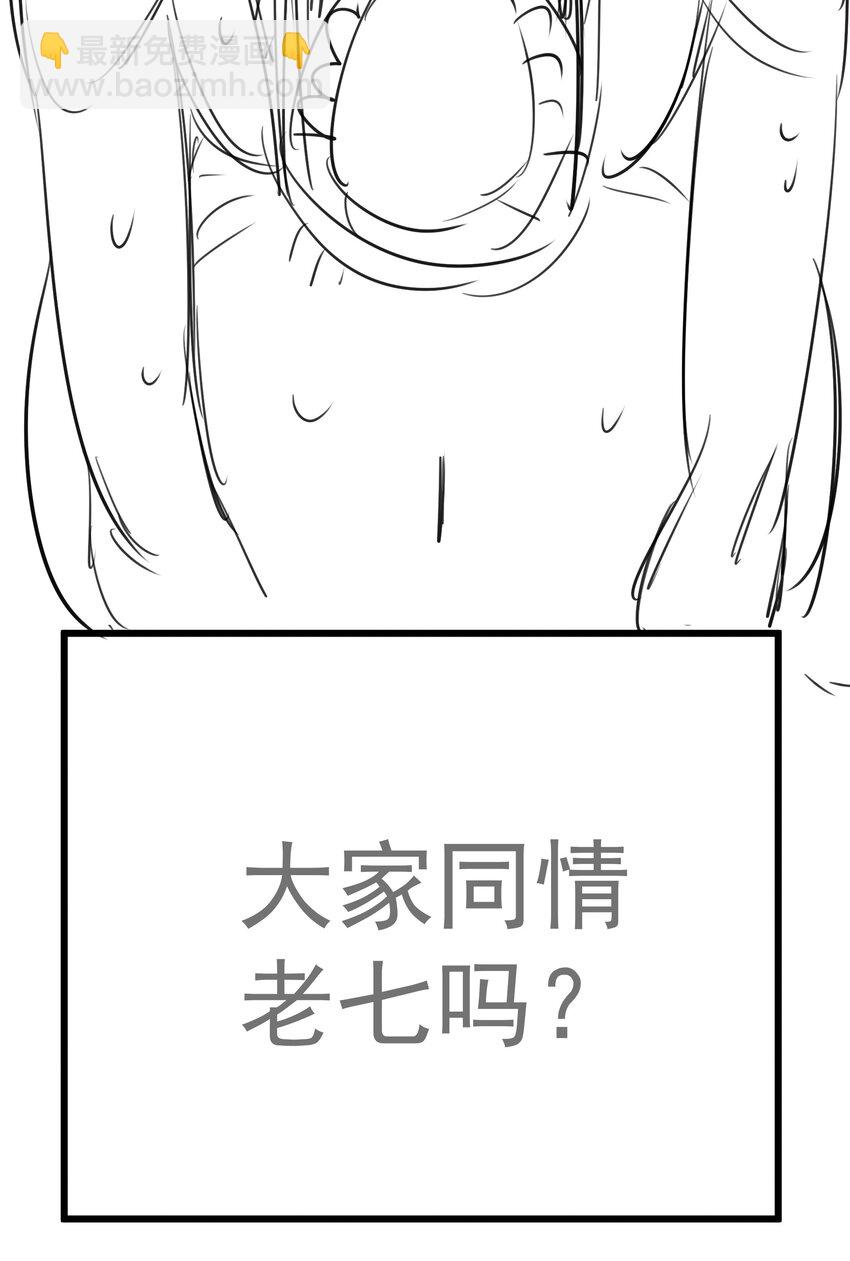 我不是大魔王 - 199 卡珊德拉的童年(1/2) - 1