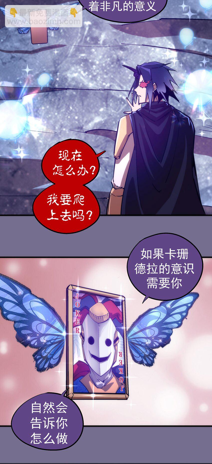 我不是大魔王 - 199 卡珊德拉的童年(1/2) - 5