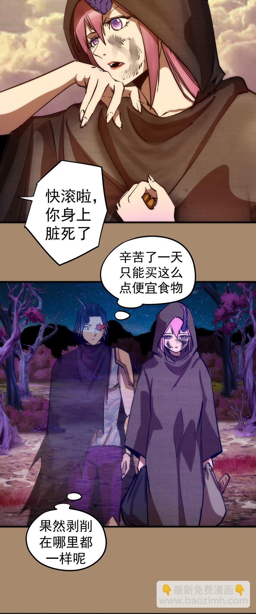 我不是大魔王 - 201 叛軍首領 - 5