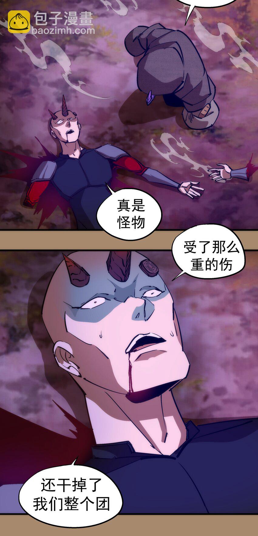 我不是大魔王 - 201 叛軍首領 - 2