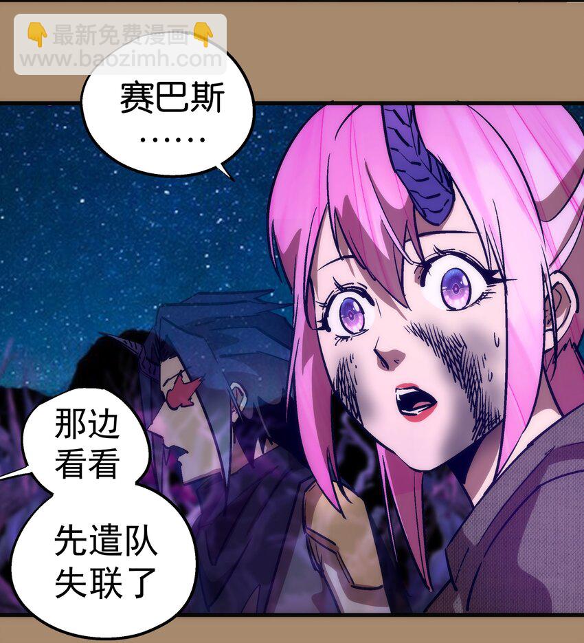 我不是大魔王 - 201 叛軍首領 - 3