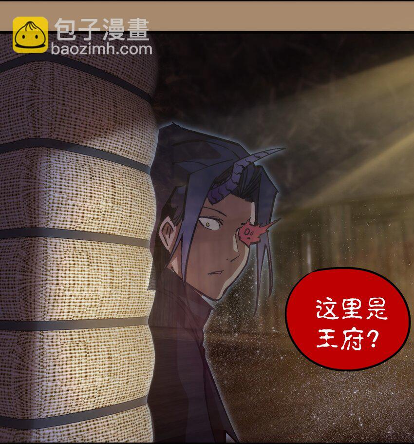 我不是大魔王 - 201 叛軍首領 - 3