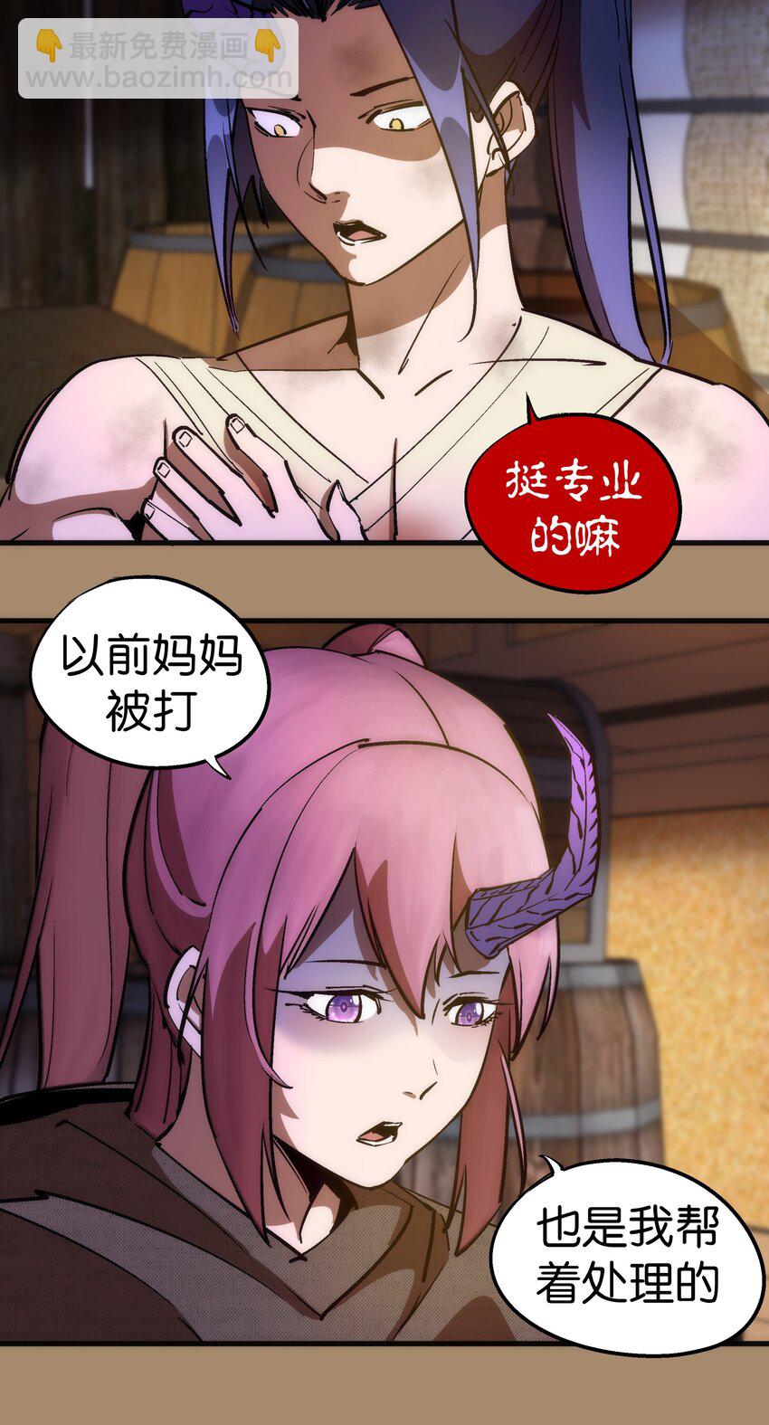 我不是大魔王 - 201 叛軍首領 - 5