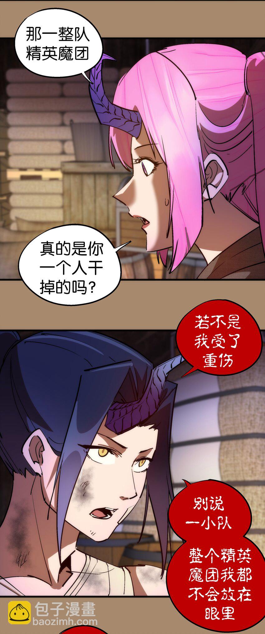 我不是大魔王 - 201 叛軍首領 - 1