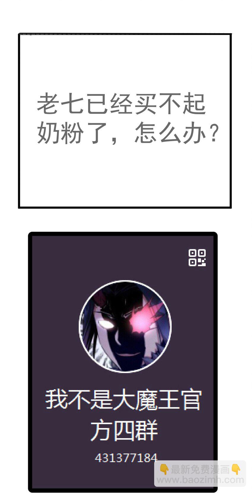 我不是大魔王 - 201 叛軍首領 - 5