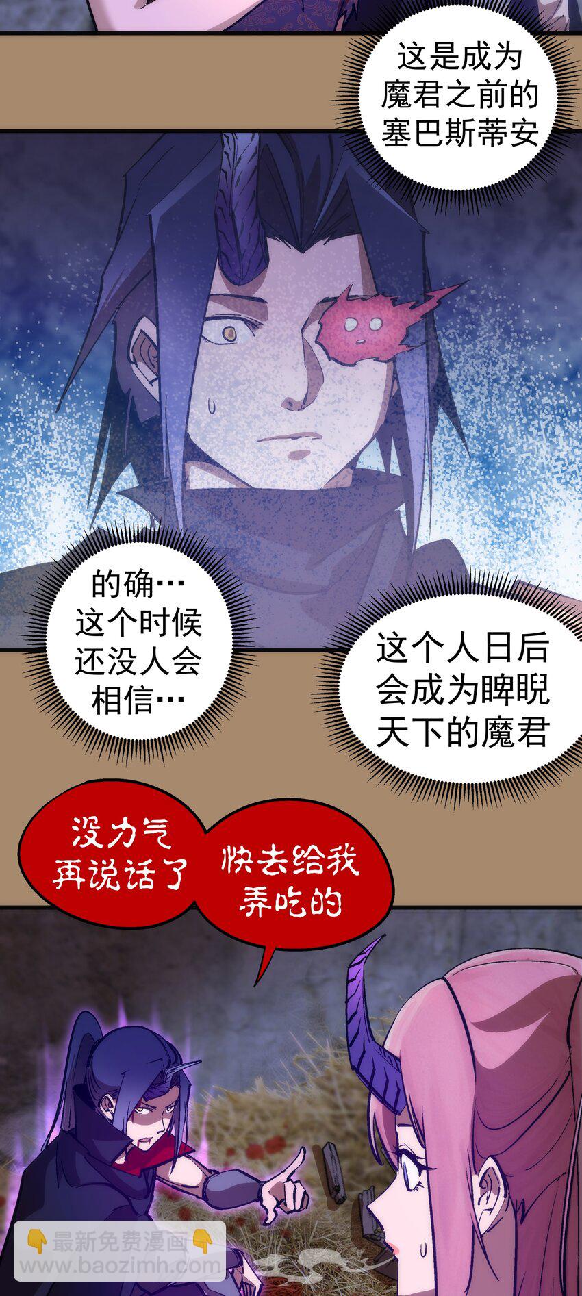 我不是大魔王 - 201 叛軍首領 - 1