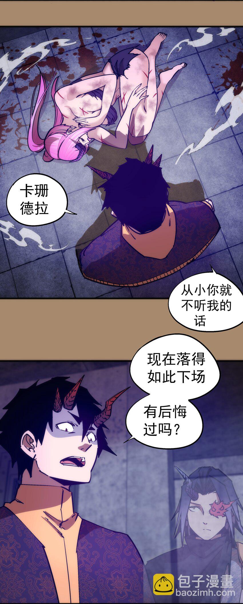 我不是大魔王 - 203 爆發前夕 - 3