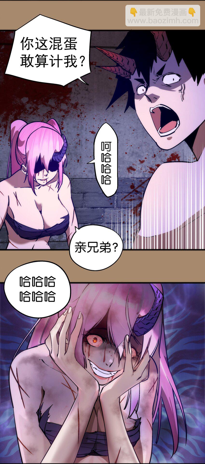 我不是大魔王 - 203 爆發前夕 - 3