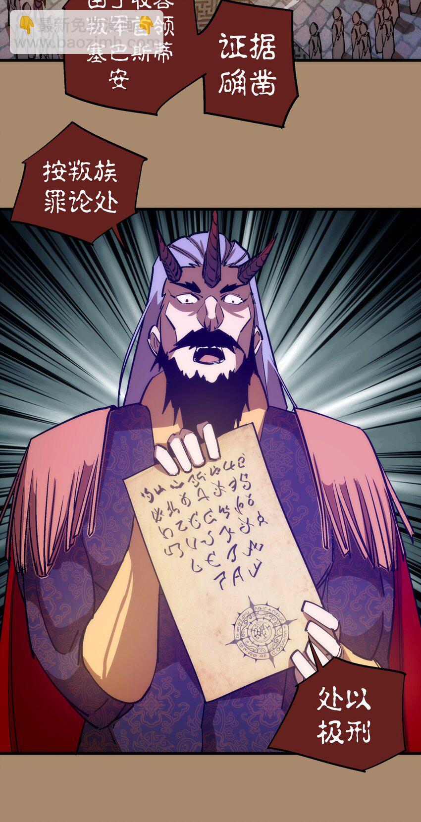 我不是大魔王 - 203 爆發前夕 - 6