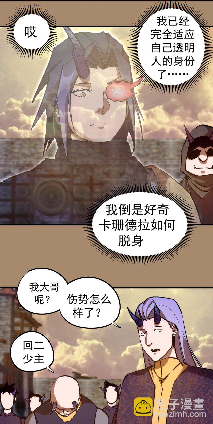 我不是大魔王 - 203 爆發前夕 - 1