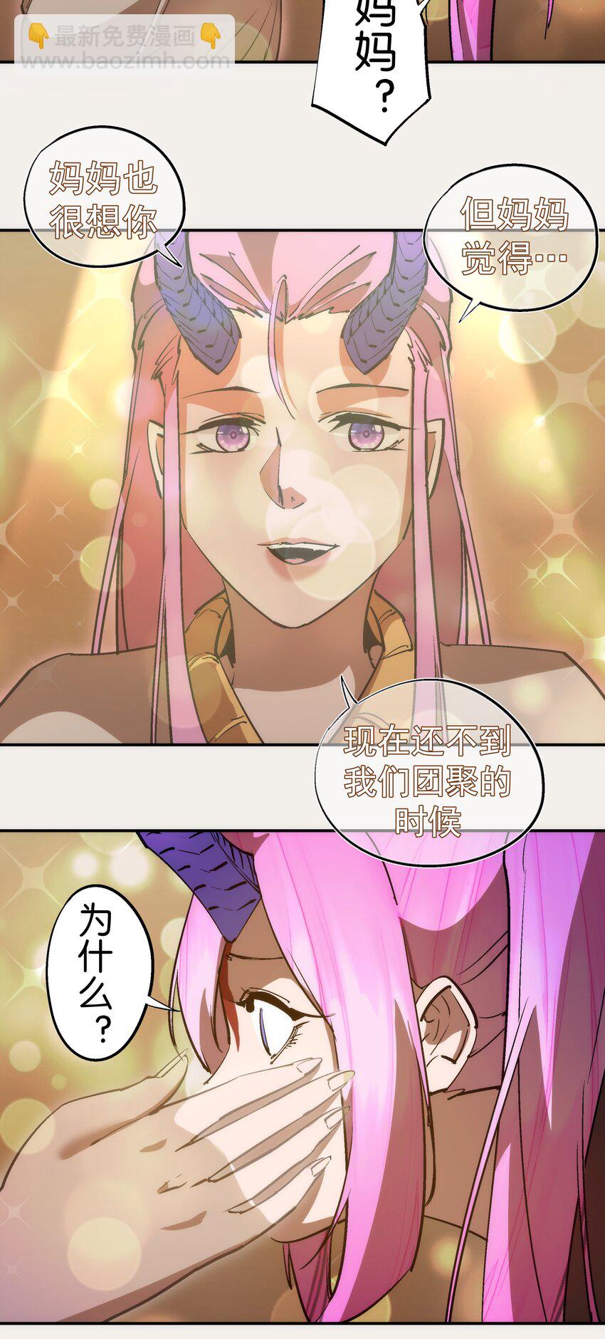 我不是大魔王 - 203 爆發前夕 - 5