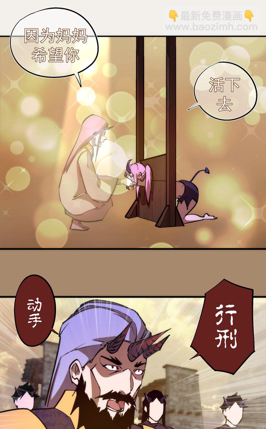 我不是大魔王 - 203 爆發前夕 - 6