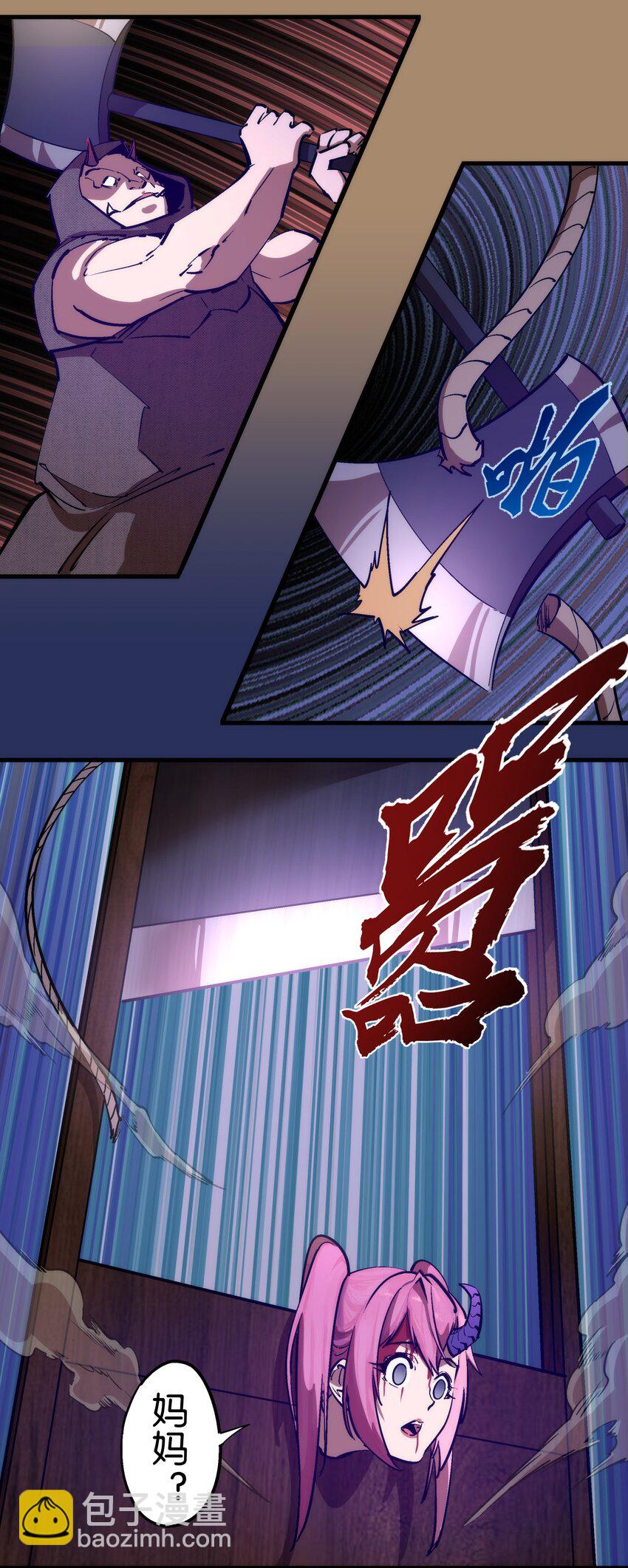 我不是大魔王 - 203 爆發前夕 - 1