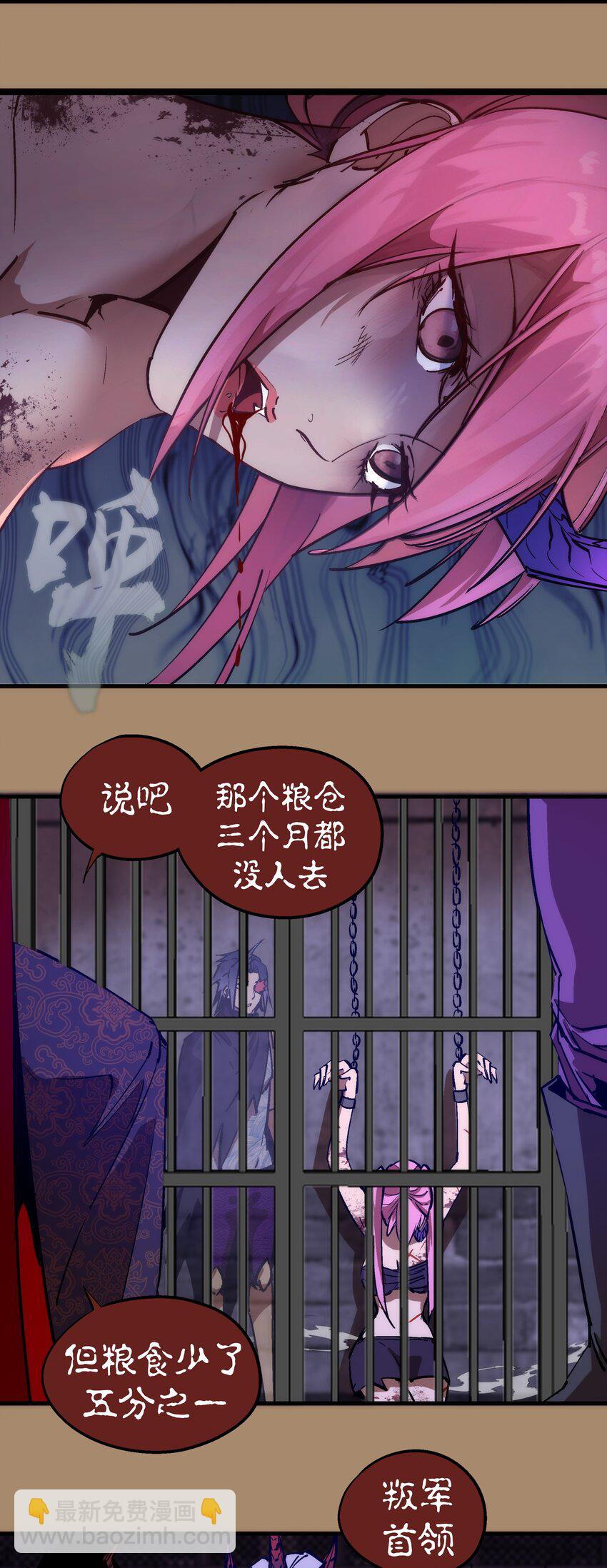 我不是大魔王 - 203 爆發前夕 - 4