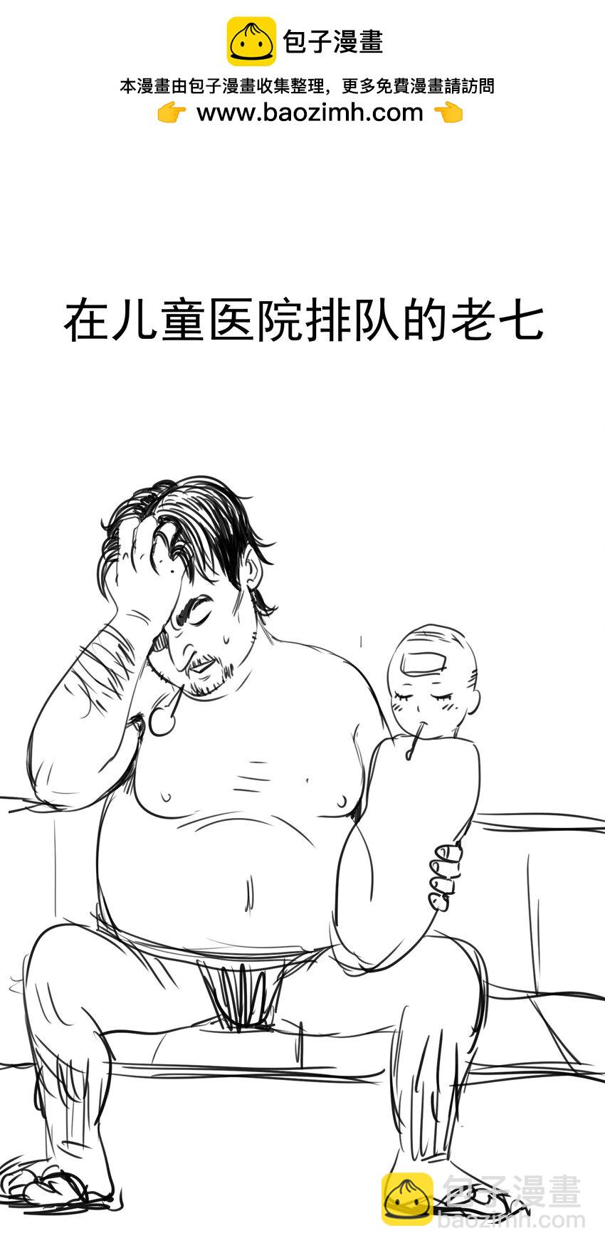 我不是大魔王 - 203 爆發前夕 - 1