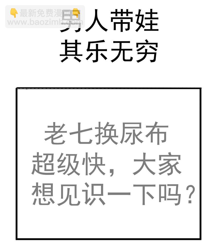 我不是大魔王 - 203 爆發前夕 - 2